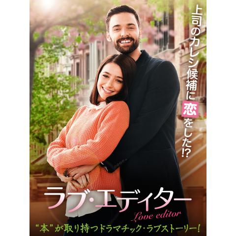 恋愛映画 ロマンス映画の見放題動画一覧 初月無料 動画配信サービスのビデオマーケット