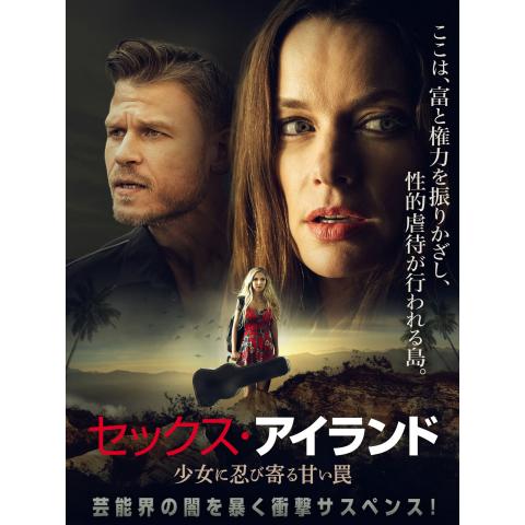 ジーナ ホールデンの出演動画まとめ 初月無料 動画配信サービスのビデオマーケット