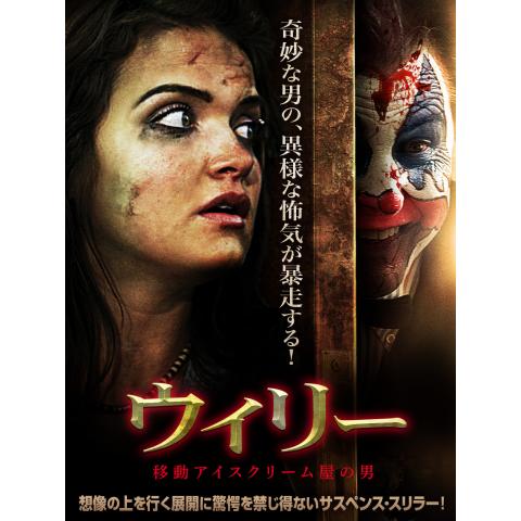 15年サスペンス映画 ミステリー映画作品の動画視聴一覧 初月無料 動画配信サービスのビデオマーケット