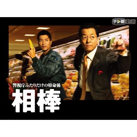 テレ朝動画 初月無料 動画配信サービスのビデオマーケット