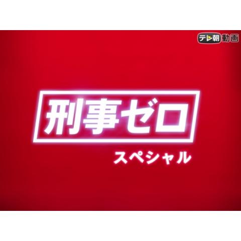 武田 鉄矢の出演動画まとめ 初月無料 動画配信サービスのビデオマーケット