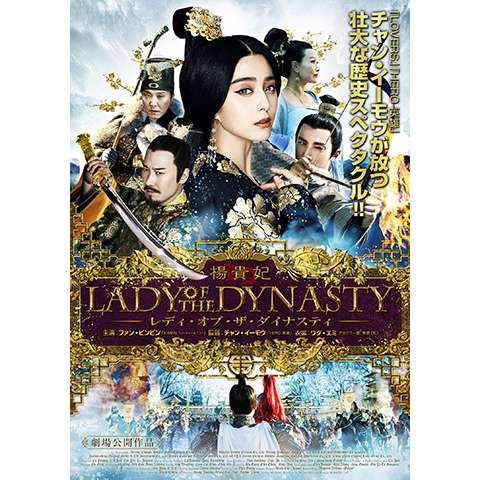 ジョアン チェンの出演動画まとめ 初月無料 動画配信サービスのビデオマーケット