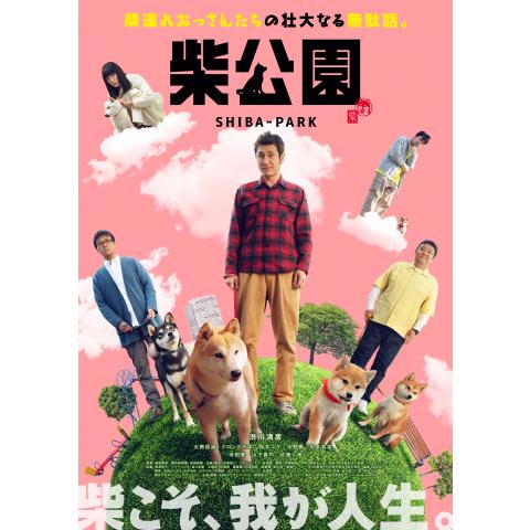 動物コメディ映画の動画視聴なら 初月無料 動画配信サービスのビデオマーケット