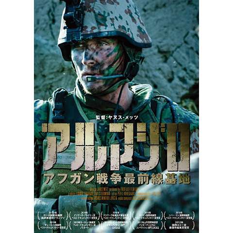 ドキュメンタリー戦争映画の動画視聴なら 初月無料 動画配信サービスのビデオマーケット