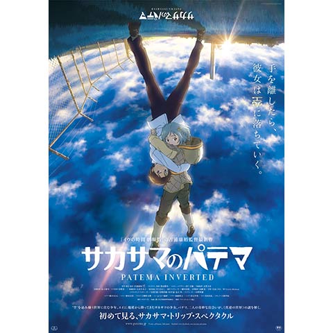 アニメ 台風のノルダ の動画 ネット動画配信サービスのビデオマーケット アニメ 台風のノルダ の動画 ネット動画配信サービスのビデオマーケット