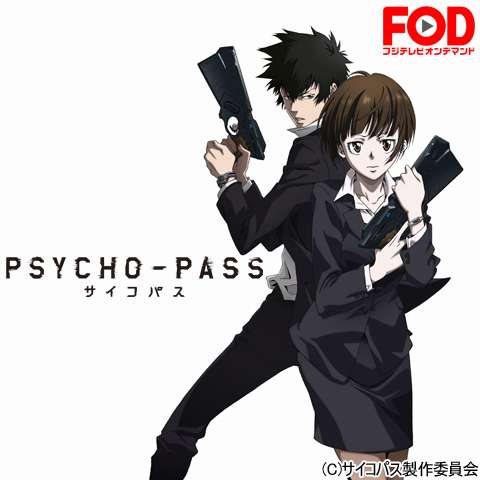 無料視聴あり アニメ Psycho Pass サイコパス 2 の動画まとめ 初月無料 動画配信サービスのビデオマーケット