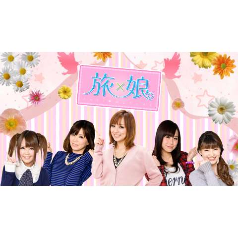 パチ スロ 旅 娘 の動画 初月無料 動画配信サービスのビデオマーケット