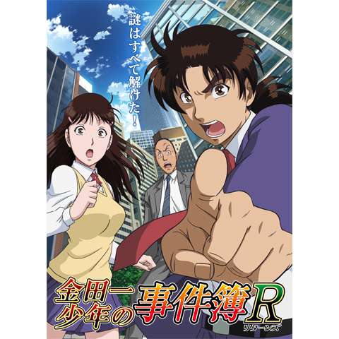 アニメ 金田一少年の事件簿 吸血鬼伝説殺人事件 の動画 初月無料 動画配信サービスのビデオマーケット