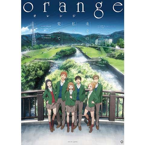 無料視聴あり Orangeシリーズ 映画 アニメの動画まとめ 初月無料 動画配信サービスのビデオマーケット