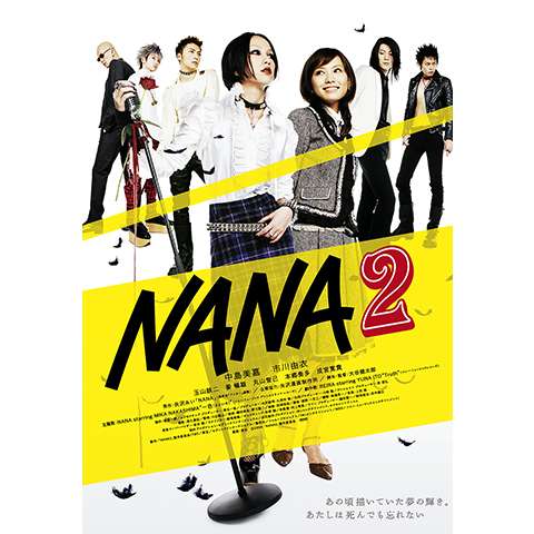 無料視聴あり Nanaシリーズ 映画 アニメの動画まとめ 初月無料 動画配信サービスのビデオマーケット