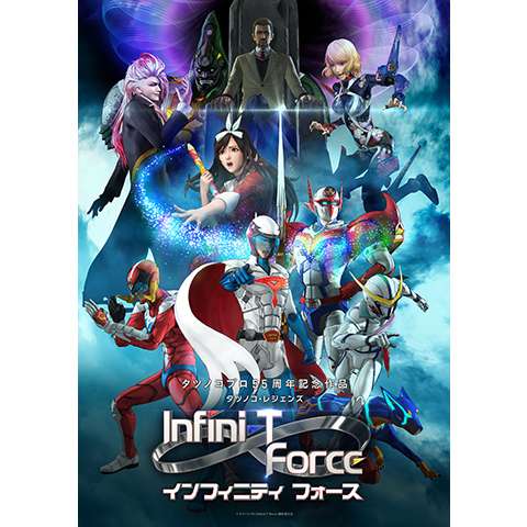 無料視聴あり アニメ Infini T Force の動画まとめ 初月無料 動画配信サービスのビデオマーケット