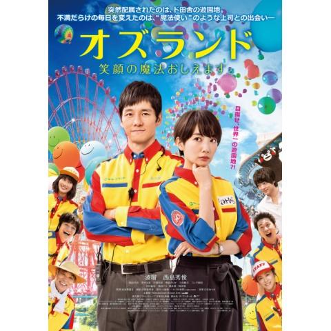 映画 天国からのエール の動画 初月無料 動画配信サービスのビデオマーケット