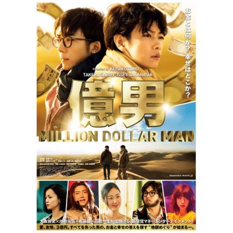 高橋 一生の出演動画まとめ 初月無料 動画配信サービスのビデオマーケット 高橋 一生の出演動画まとめ 初月無料 動画配信サービスのビデオマーケット