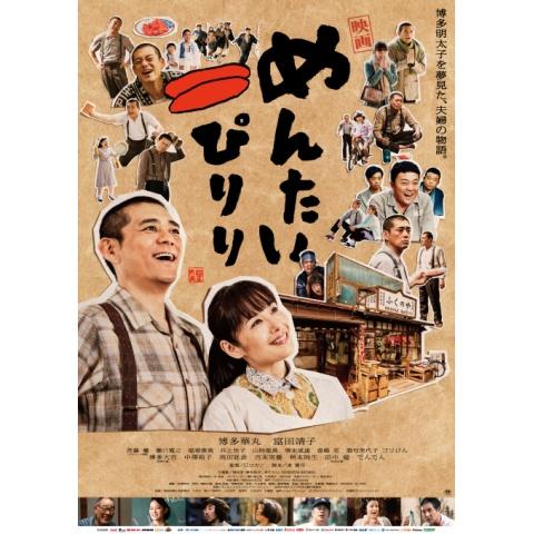 博多 華丸の出演動画まとめ 初月無料 動画配信サービスのビデオマーケット