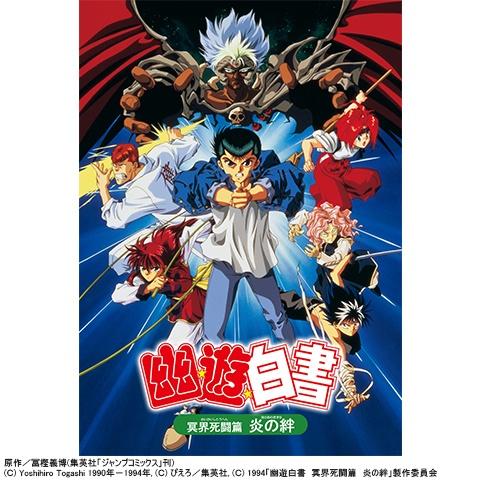 1990年代劇場版 アニメ映画作品の動画視聴一覧 初月無料 動画配信サービスのビデオマーケット