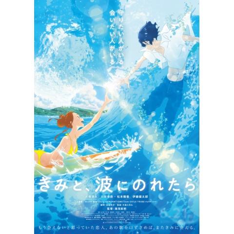 恋愛アニメ 劇場版 アニメ映画 の動画視聴一覧 初月無料 動画配信サービスのビデオマーケット