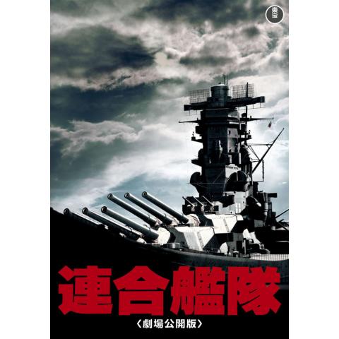 泣ける映画 戦争映画 の動画視聴一覧 初月無料 動画配信サービスのビデオマーケット