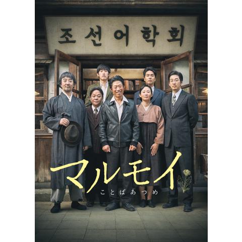 感動する映画 韓流 韓国 映画 の動画視聴一覧 初月無料 動画配信サービスのビデオマーケット 感動する映画 韓流 韓国 映画 の動画視聴一覧 初月無料 動画配信サービスのビデオマーケット