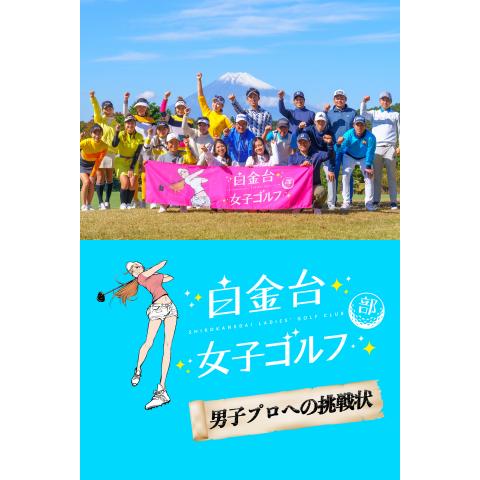 ゴルフのツアー トーナメントの見放題動画一覧 初月無料 動画配信サービスのビデオマーケット