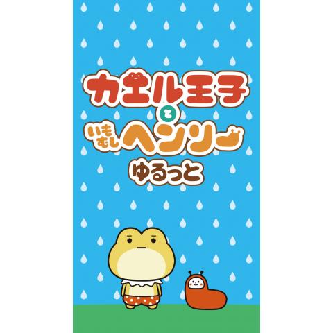 18年キッズ 子供向けアニメ作品の動画視聴一覧 初月無料 動画配信サービスのビデオマーケット
