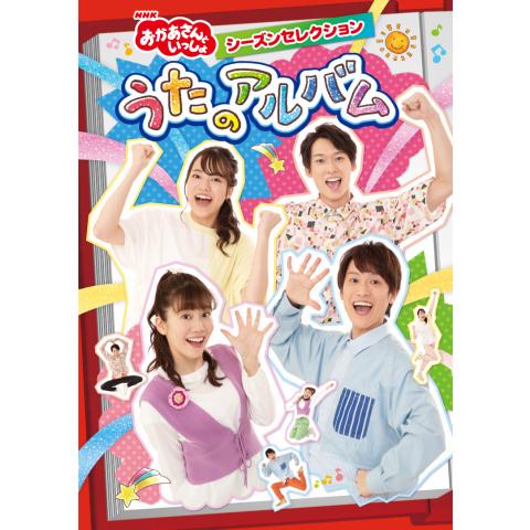 子供番組の人気動画ランキング 初月無料 動画配信サービスのビデオマーケット 子供番組の人気動画ランキング 初月無料 動画配信サービスのビデオマーケット