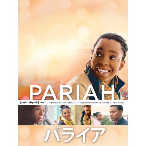 同性愛 ゲイ レズビアン 映画の動画視聴なら 初月無料 動画配信サービスのビデオマーケット 同性愛 ゲイ レズビアン 映画の動画視聴なら 初月無料 動画配信サービスのビデオマーケット