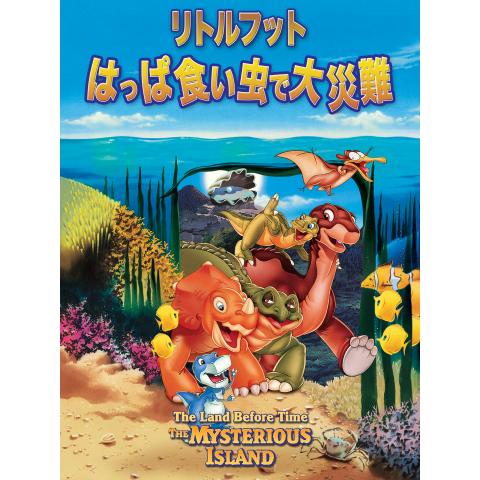 1990年代キッズ 子供向けアニメ作品の動画視聴一覧 初月無料 動画配信サービスのビデオマーケット