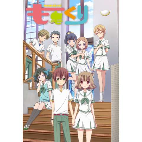 アニメ ももくり の動画まとめ 初月無料 動画配信サービスのビデオマーケット
