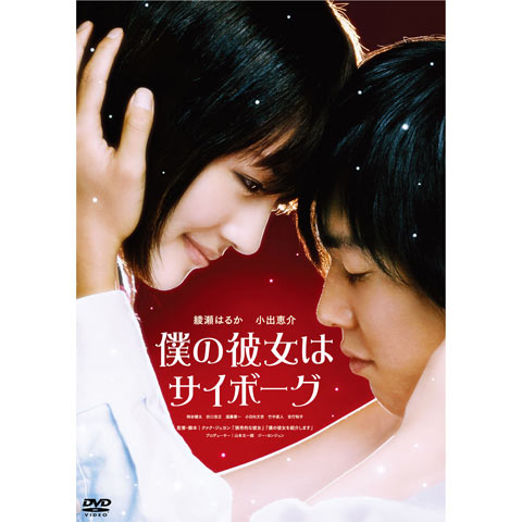 綾瀬 はるかの出演動画まとめ 初月無料 動画配信サービスのビデオマーケット