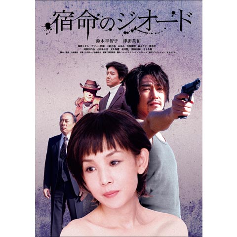 映画 夢の中へ の動画 初月無料 動画配信サービスのビデオマーケット