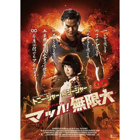 無料視聴あり マッハ シリーズ 映画の動画まとめ 初月無料 動画配信サービスのビデオマーケット 無料視聴あり マッハ シリーズ 映画の動画まとめ 初月無料 動画配信サービスのビデオマーケット