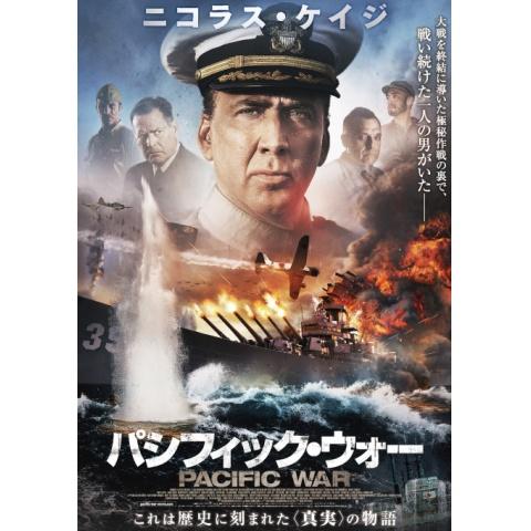 5ページ目 戦争映画の動画視聴なら 初月無料 動画配信サービスのビデオマーケット