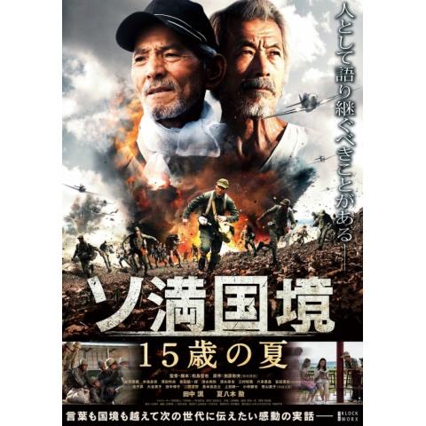 戦争映画の見放題動画一覧 初月無料 動画配信サービスのビデオマーケット