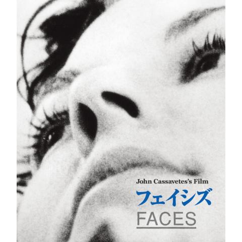 無料視聴あり ジョン カサヴェテス監督シリーズ 映画の動画まとめ 初月無料 動画配信サービスのビデオマーケット