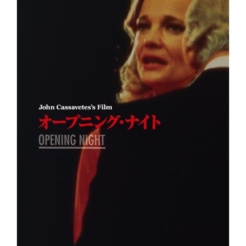 無料視聴あり ジョン カサヴェテス監督シリーズ 映画の動画まとめ 初月無料 動画配信サービスのビデオマーケット