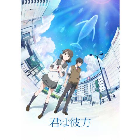 青春アニメ 学園アニメ 劇場版 アニメ映画 の動画視聴一覧 初月無料 動画配信サービスのビデオマーケット