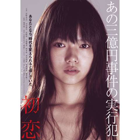 宮崎 あおいの出演動画まとめ 初月無料 動画配信サービスのビデオマーケット