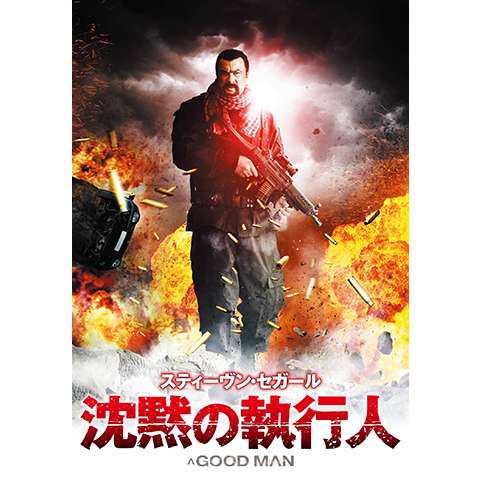 映画 沈黙の断崖 の動画 初月無料 動画配信サービスのビデオマーケット