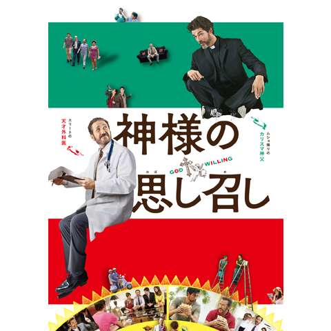 無料視聴あり 映画 ギリーは幸せになる の動画 初月無料 動画配信サービスのビデオマーケット