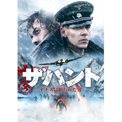 5ページ目 戦争映画の動画視聴なら 初月無料 動画配信サービスのビデオマーケット