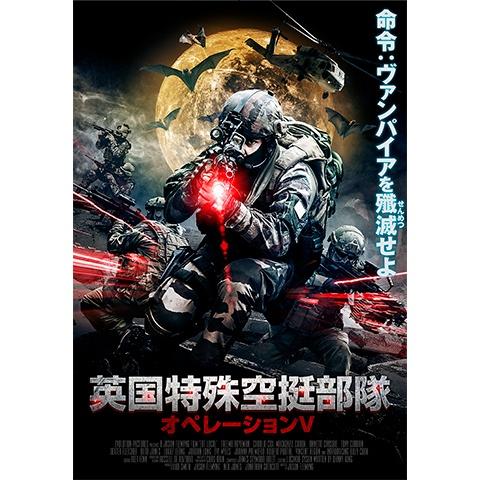 無料視聴あり 映画 ソルジャーズ ヒーロー ネバー ダイ の動画 初月無料 動画配信サービスのビデオマーケット