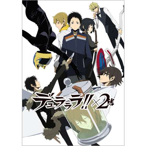 無料視聴あり アニメ デュラララ 2 結 の動画まとめ 初月無料 動画配信サービスのビデオマーケット 無料視聴あり アニメ デュラララ 2 結 の動画まとめ 初月無料 動画配信サービスのビデオマーケット