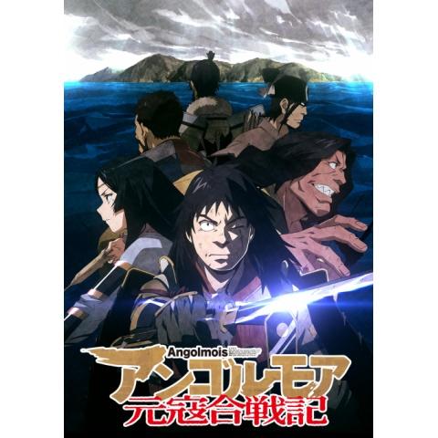 歴史 時代劇アニメの無料動画一覧 動画配信サービスのビデオマーケット