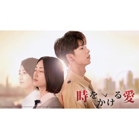 Sf ファンタジードラマ アジア 華流ドラマ の動画視聴一覧 初月無料 動画配信サービスのビデオマーケット