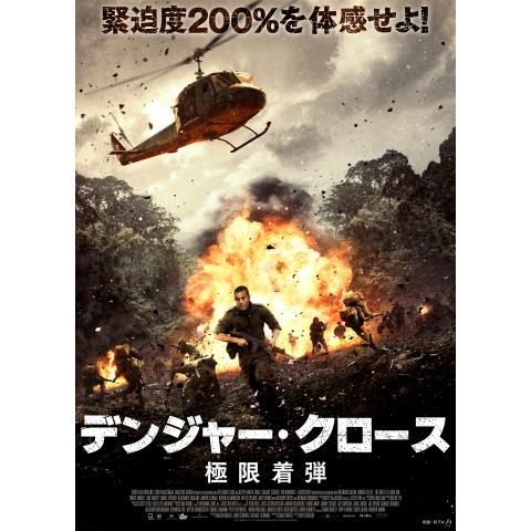 戦争映画 洋画 の動画視聴一覧 初月無料 動画配信サービスのビデオマーケット