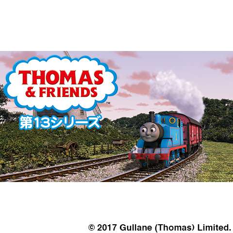 無料視聴あり きかんしゃトーマスシリーズ 映画 アニメの動画まとめ 初月無料 動画配信サービスのビデオマーケット