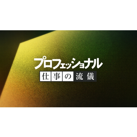 無料視聴あり バラエティ ねほりんぱほりん の動画 初月無料 動画配信サービスのビデオマーケット