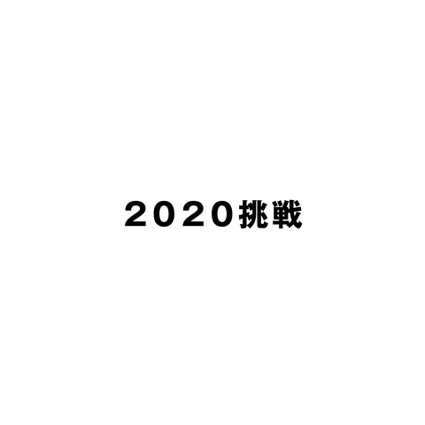 志田 未来の出演動画まとめ 初月無料 動画配信サービスのビデオマーケット