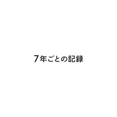 満島ひかりの出演動画まとめ 初月無料 動画配信サービスのビデオマーケット