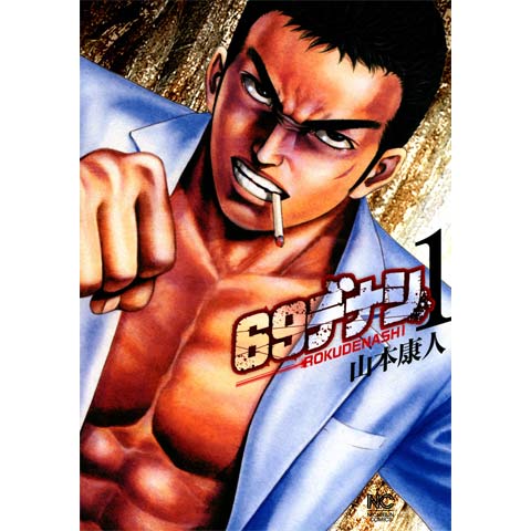 復讐系アニメ 社会派アニメ の動画視聴一覧 初月無料 動画配信サービスのビデオマーケット